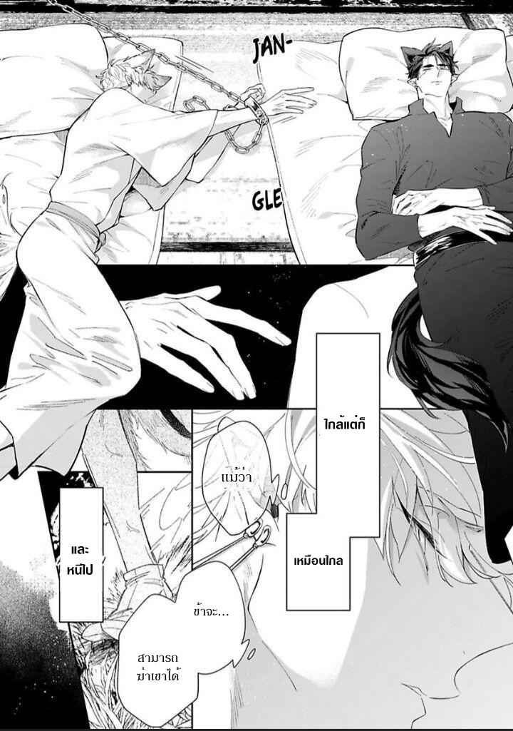 เจ้าบ่าวหมาป่า-กับ-เจ้าสาวจิ้งจอก-2-Bakemono-no-Hanayome-Ch.2-3