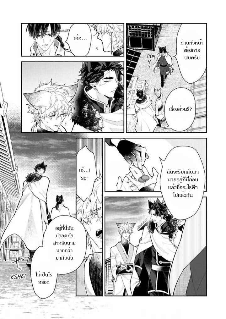 เจ้าบ่าวหมาป่า-กับ-เจ้าสาวจิ้งจอก-3-Bakemono-no-Hanayome-Ch.3-12