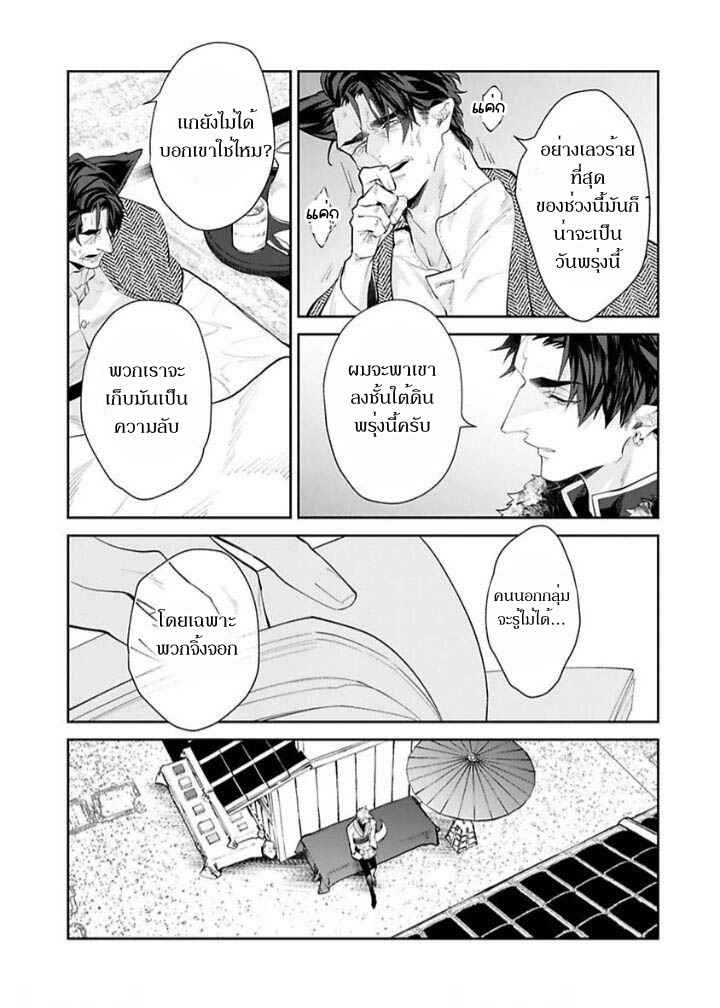 เจ้าบ่าวหมาป่า-กับ-เจ้าสาวจิ้งจอก-3-Bakemono-no-Hanayome-Ch.3-14