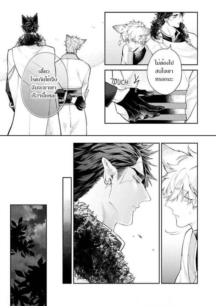 เจ้าบ่าวหมาป่า-กับ-เจ้าสาวจิ้งจอก-3-Bakemono-no-Hanayome-Ch.3-20