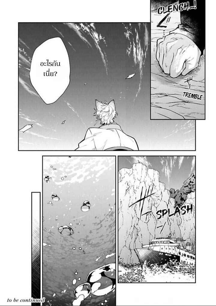 เจ้าบ่าวหมาป่า-กับ-เจ้าสาวจิ้งจอก-3-Bakemono-no-Hanayome-Ch.3-37