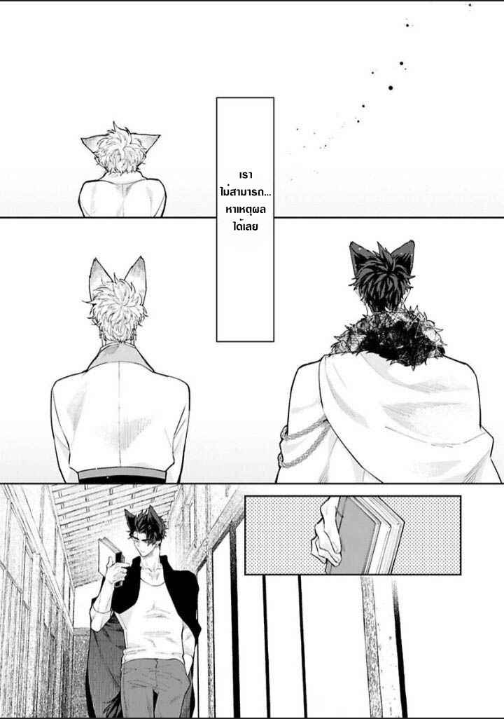 เจ้าบ่าวหมาป่า-กับ-เจ้าสาวจิ้งจอก-3-Bakemono-no-Hanayome-Ch.3-6