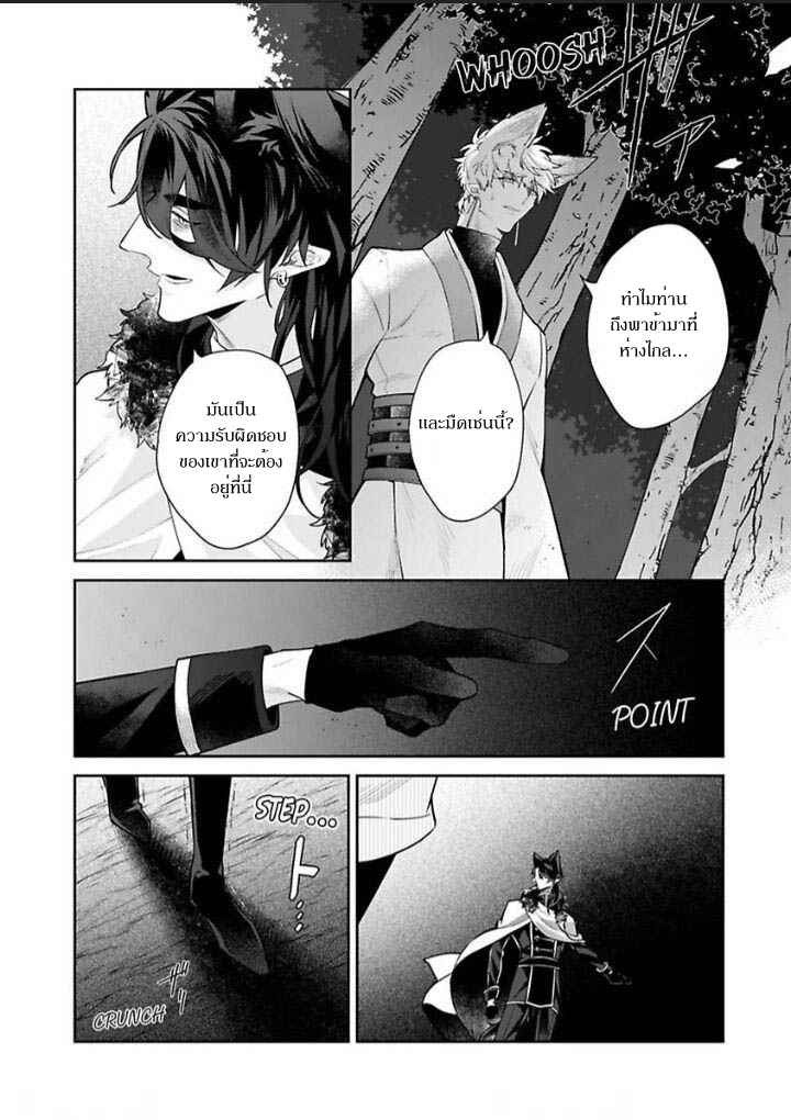 เจ้าบ่าวหมาป่า-กับ-เจ้าสาวจิ้งจอก-4-Bakemono-no-Hanayome-Ch.4-12