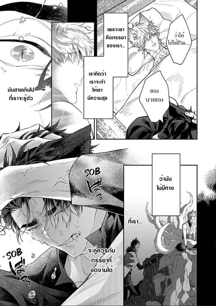 เจ้าบ่าวหมาป่า-กับ-เจ้าสาวจิ้งจอก-5-Bakemono-no-Hanayome-Ch.5-14