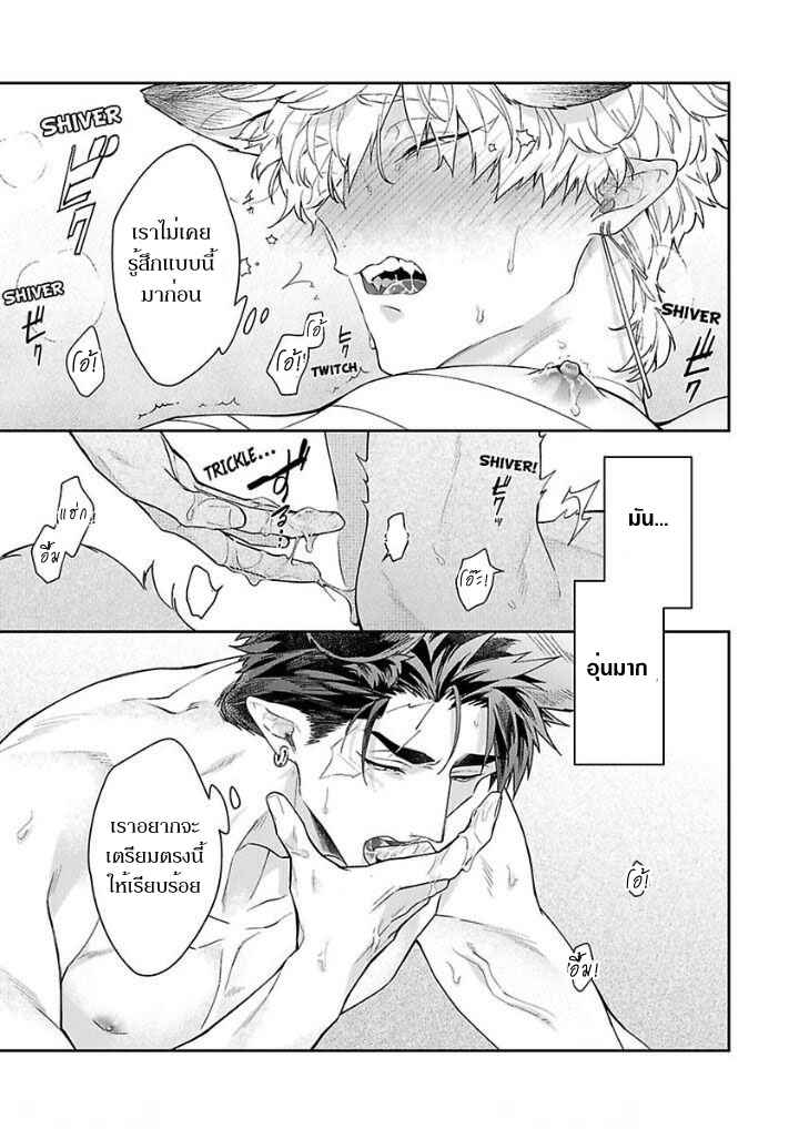 เจ้าบ่าวหมาป่า-กับ-เจ้าสาวจิ้งจอก-5-Bakemono-no-Hanayome-Ch.5-26