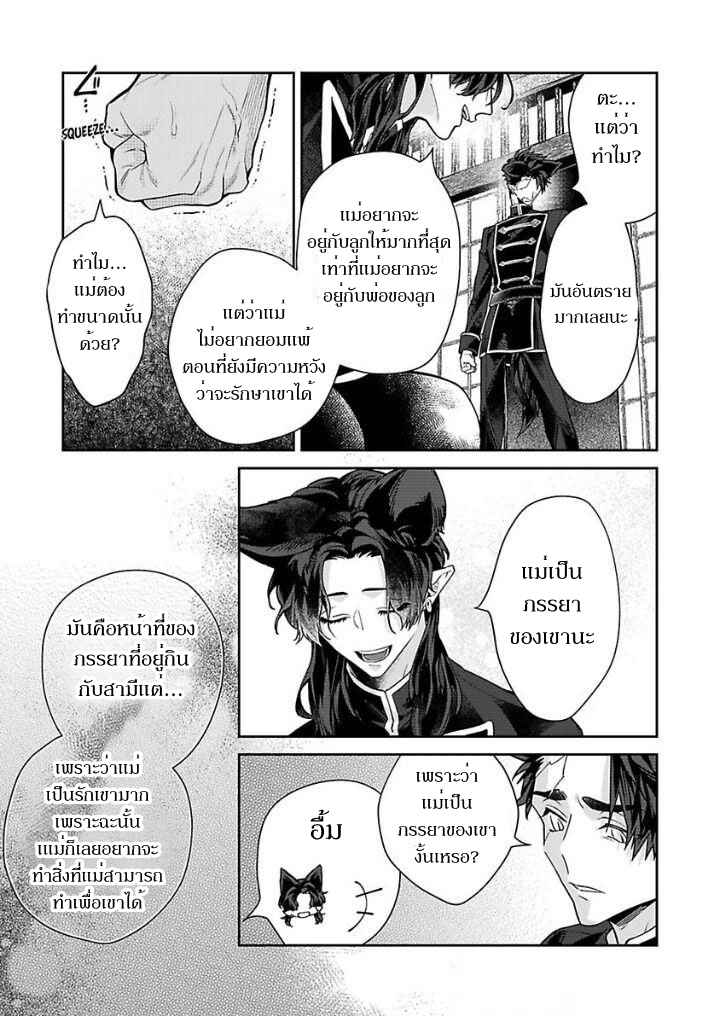 เจ้าบ่าวหมาป่า-กับ-เจ้าสาวจิ้งจอก-5-Bakemono-no-Hanayome-Ch.5-4