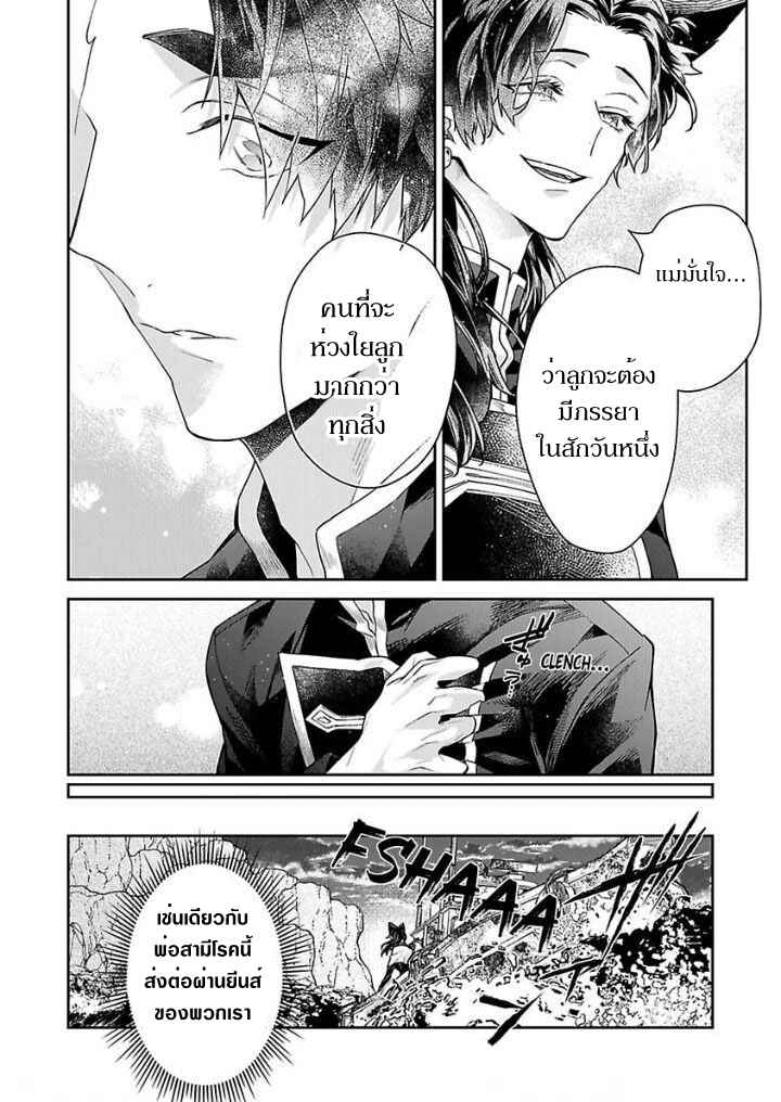 เจ้าบ่าวหมาป่า-กับ-เจ้าสาวจิ้งจอก-5-Bakemono-no-Hanayome-Ch.5-5