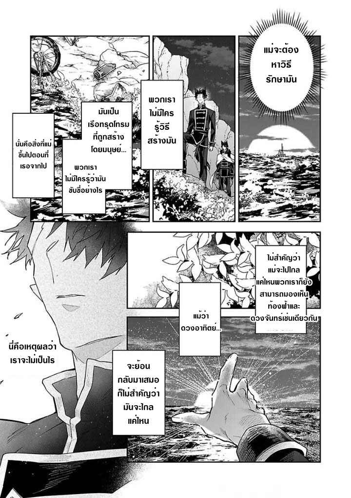 เจ้าบ่าวหมาป่า-กับ-เจ้าสาวจิ้งจอก-5-Bakemono-no-Hanayome-Ch.5-6