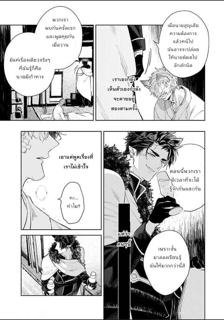 เจ้าบ่าวหมาป่า-กับ-เจ้าสาวจิ้งจอก-Bakemono-no-Hanayome-Ch.1-24