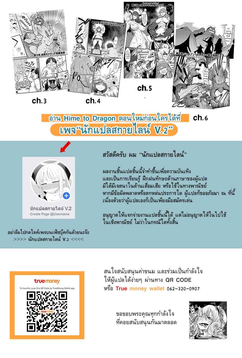 เจ้าหนุ่มดุ้นมังกร-2-Combat-Ecchu-Hime-to-Dragon-Ch.2-25