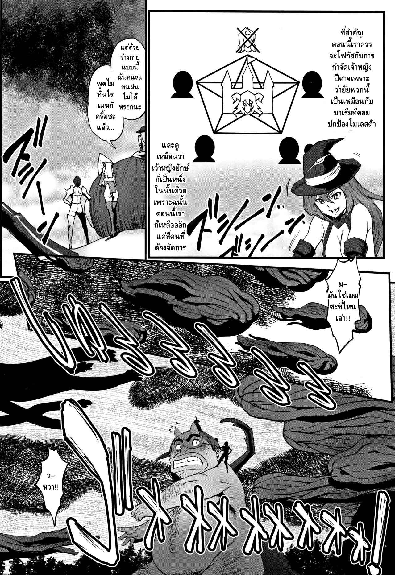 เจ้าหนุ่มดุ้นมังกร-6-Combat-Ecchu-Hime-to-Dragon-Ch.6-4