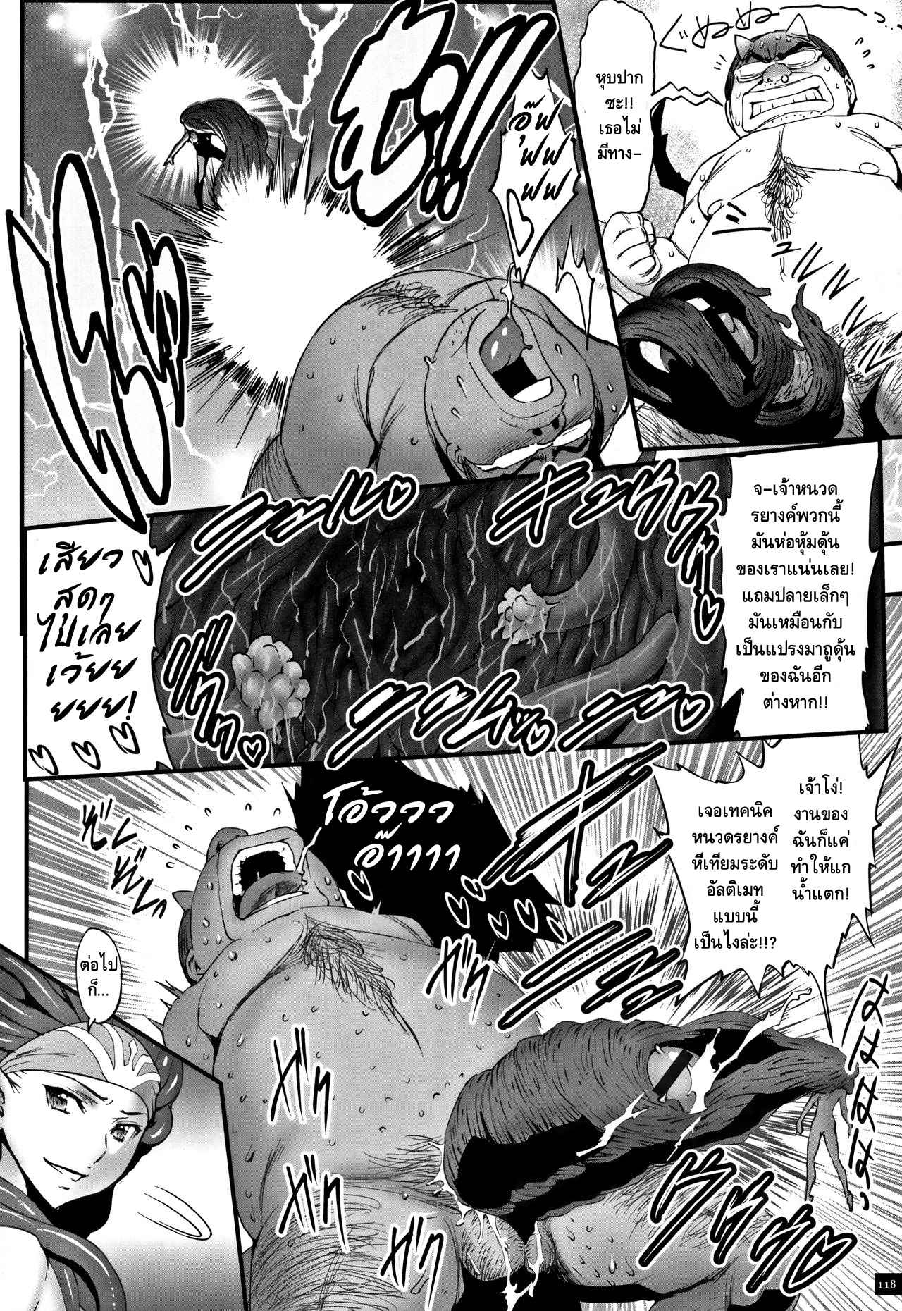 เจ้าหนุ่มดุ้นมังกร-6-Combat-Ecchu-Hime-to-Dragon-Ch.6-8