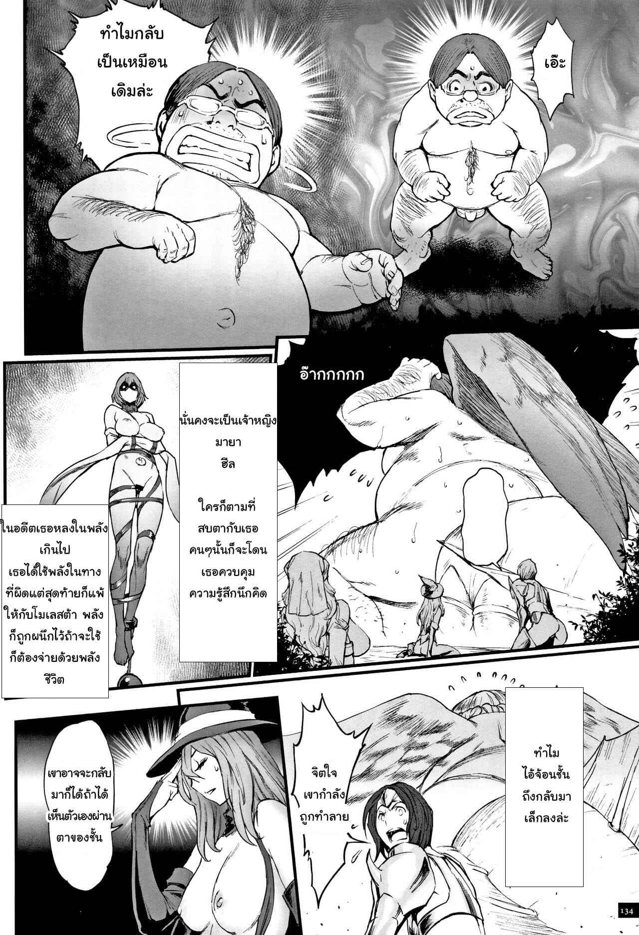 เจ้าหนุ่มดุ้นมังกร-7-Combat-Ecchu-Hime-to-Dragon-Ch.7-8