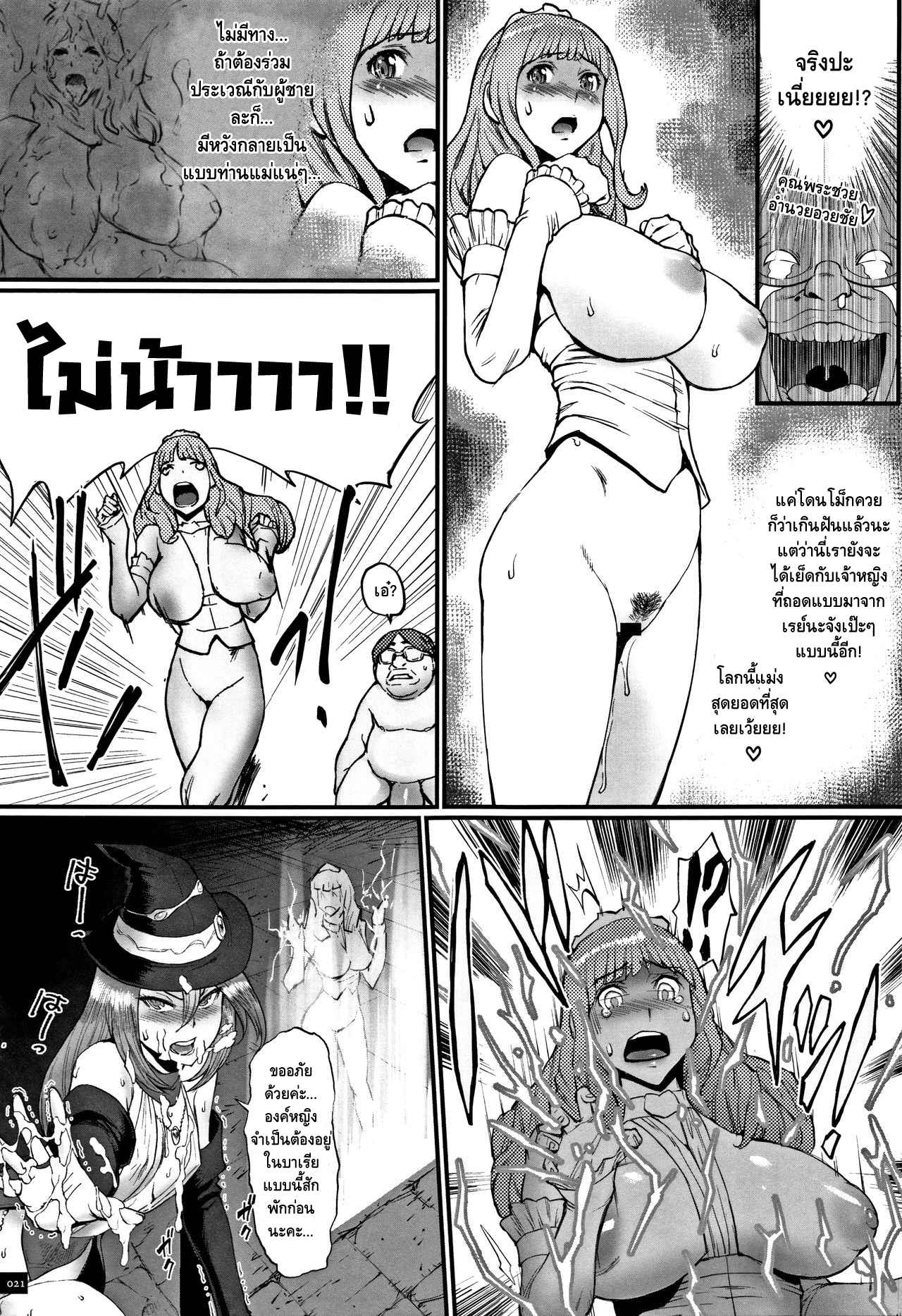 เจ้าหนุ่มดุ้นมังกร-Combat-Ecchu-Hime-to-Dragon-Ch.1-17