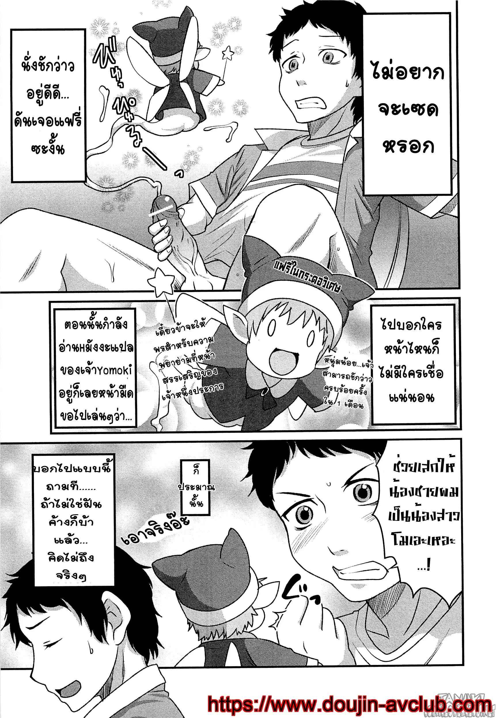 เจ้าหนุ่มตัวน้อย-กับ-พี่สาวบ้านคาสุกะ-Yoshida-Tobio-Kasuga-no-Shimai-Choujo-Hen-3