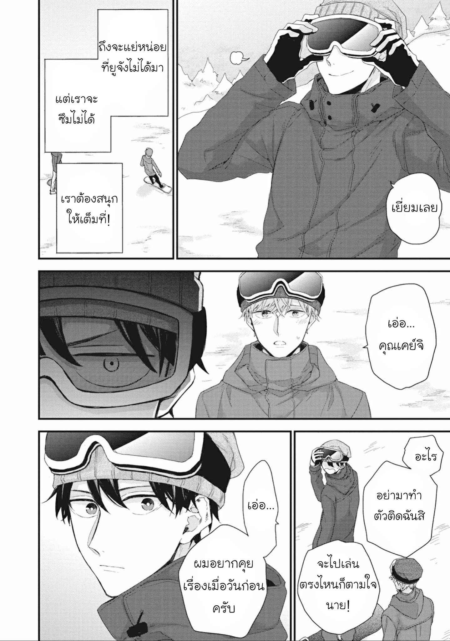 เชือกสีแดงแห่งโชคชะตา-2-Akaiito-no-Shikkou-Yuuyo-Ch.2-11