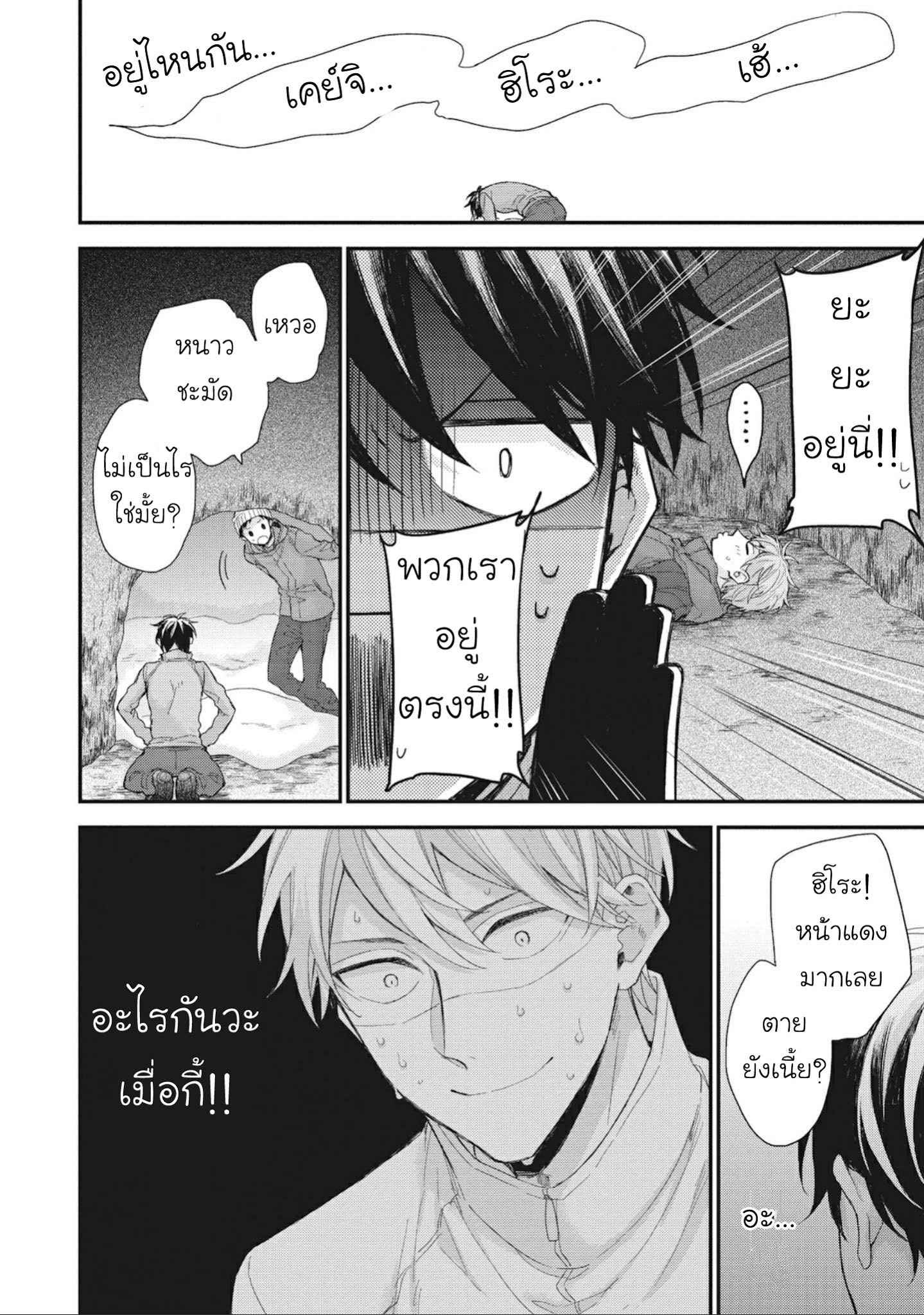 เชือกสีแดงแห่งโชคชะตา-2-Akaiito-no-Shikkou-Yuuyo-Ch.2-27