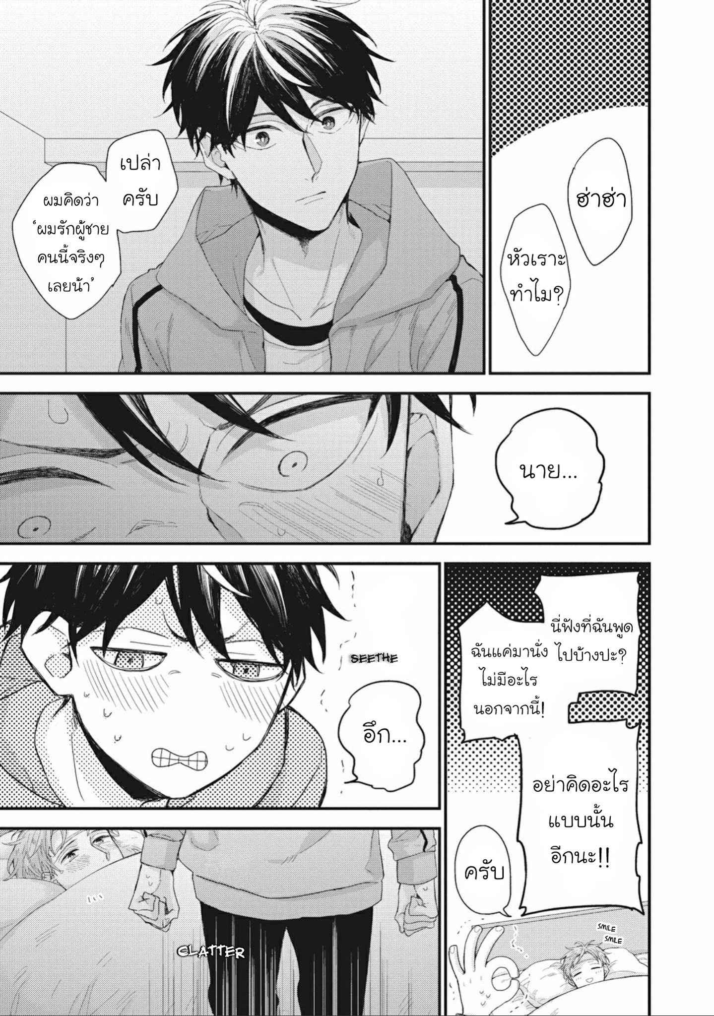 เชือกสีแดงแห่งโชคชะตา-2-Akaiito-no-Shikkou-Yuuyo-Ch.2-30