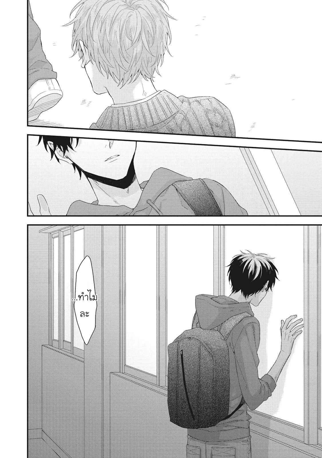 เชือกสีแดงแห่งโชคชะตา-5-จบ-Akaiito-no-Shikkou-Yuuyo-Ch.5-11