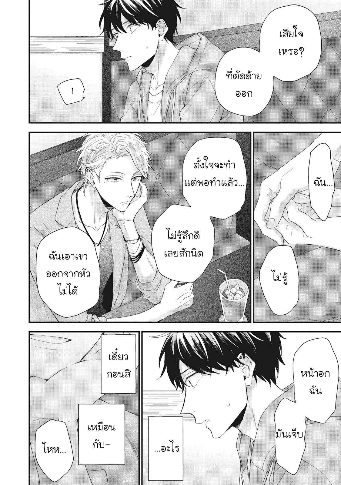 เชือกสีแดงแห่งโชคชะตา-5-จบ-Akaiito-no-Shikkou-Yuuyo-Ch.5-13