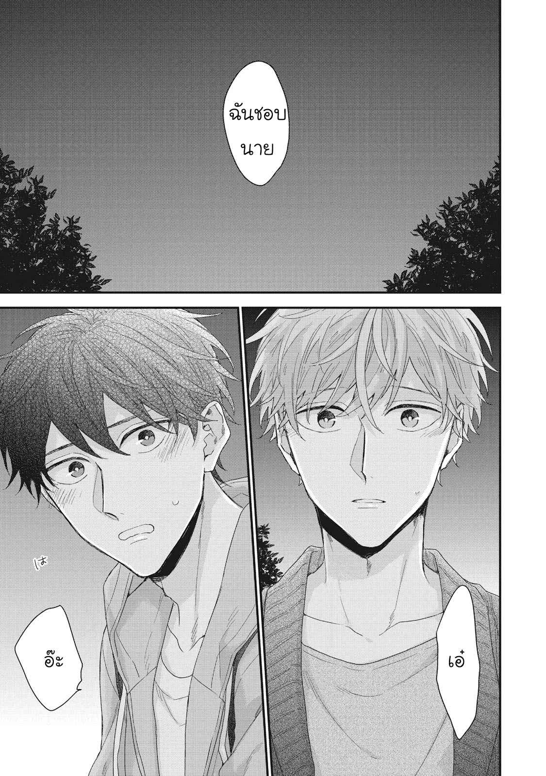 เชือกสีแดงแห่งโชคชะตา-5-จบ-Akaiito-no-Shikkou-Yuuyo-Ch.5-18