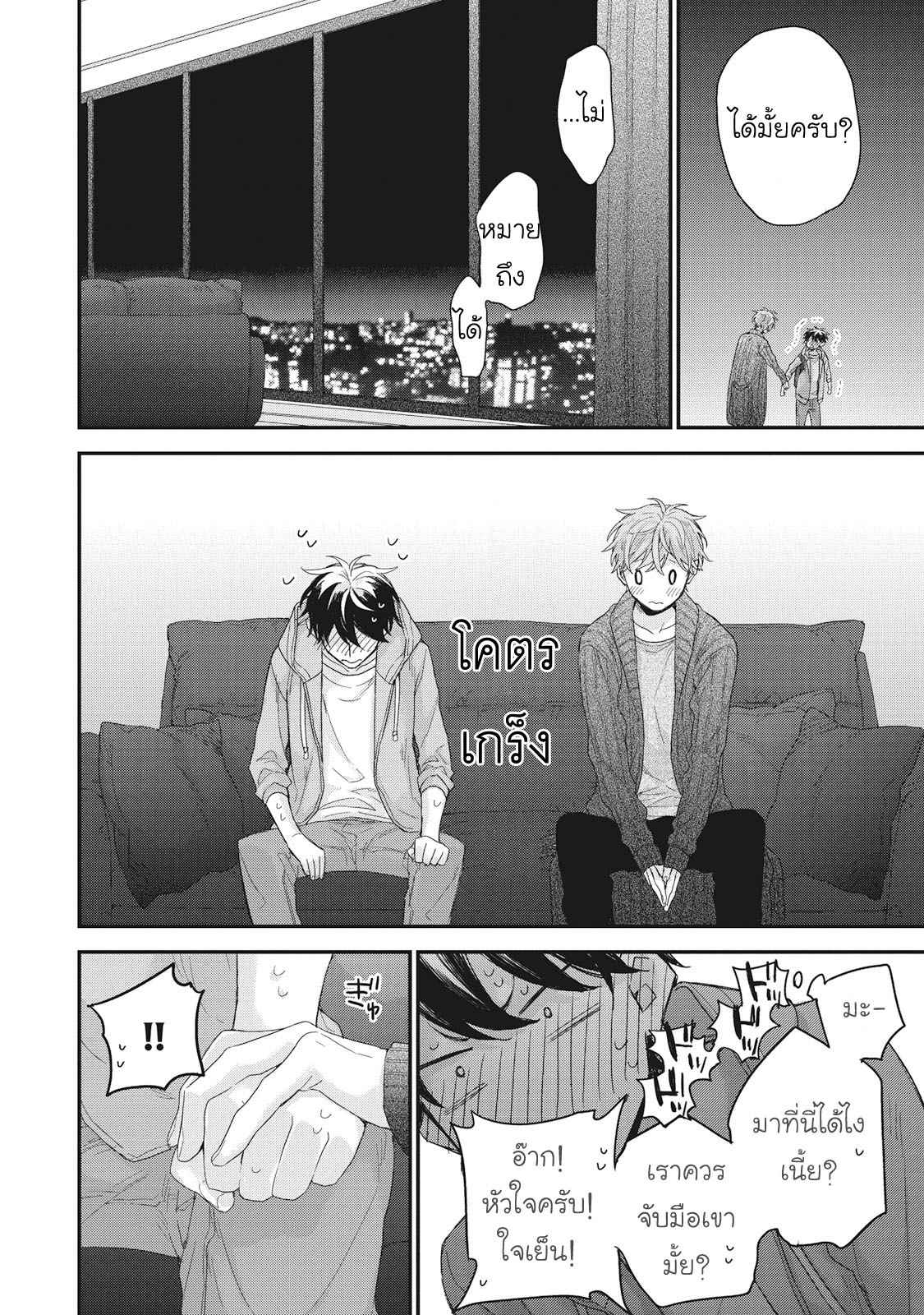 เชือกสีแดงแห่งโชคชะตา-5-จบ-Akaiito-no-Shikkou-Yuuyo-Ch.5-23