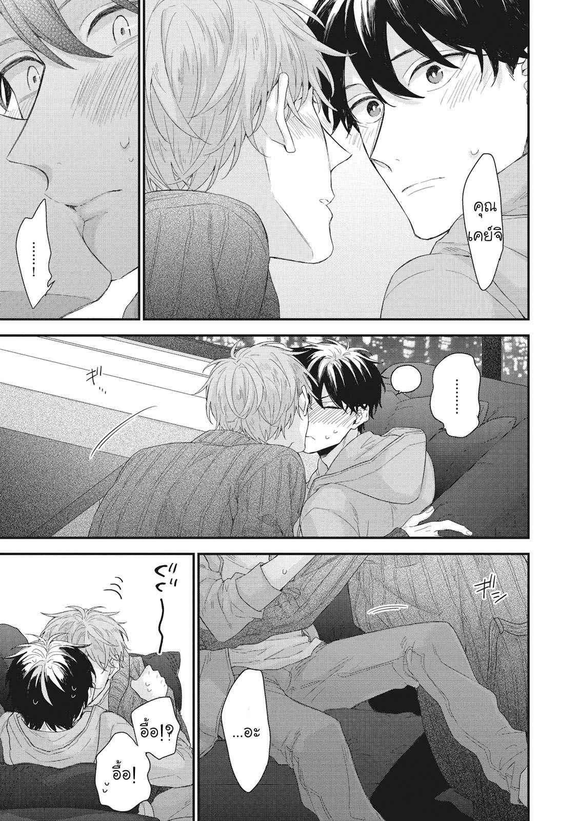 เชือกสีแดงแห่งโชคชะตา-5-จบ-Akaiito-no-Shikkou-Yuuyo-Ch.5-24