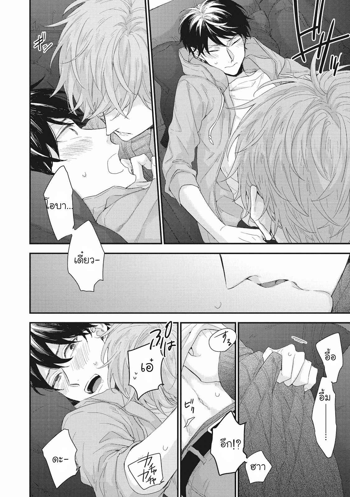 เชือกสีแดงแห่งโชคชะตา-5-จบ-Akaiito-no-Shikkou-Yuuyo-Ch.5-25