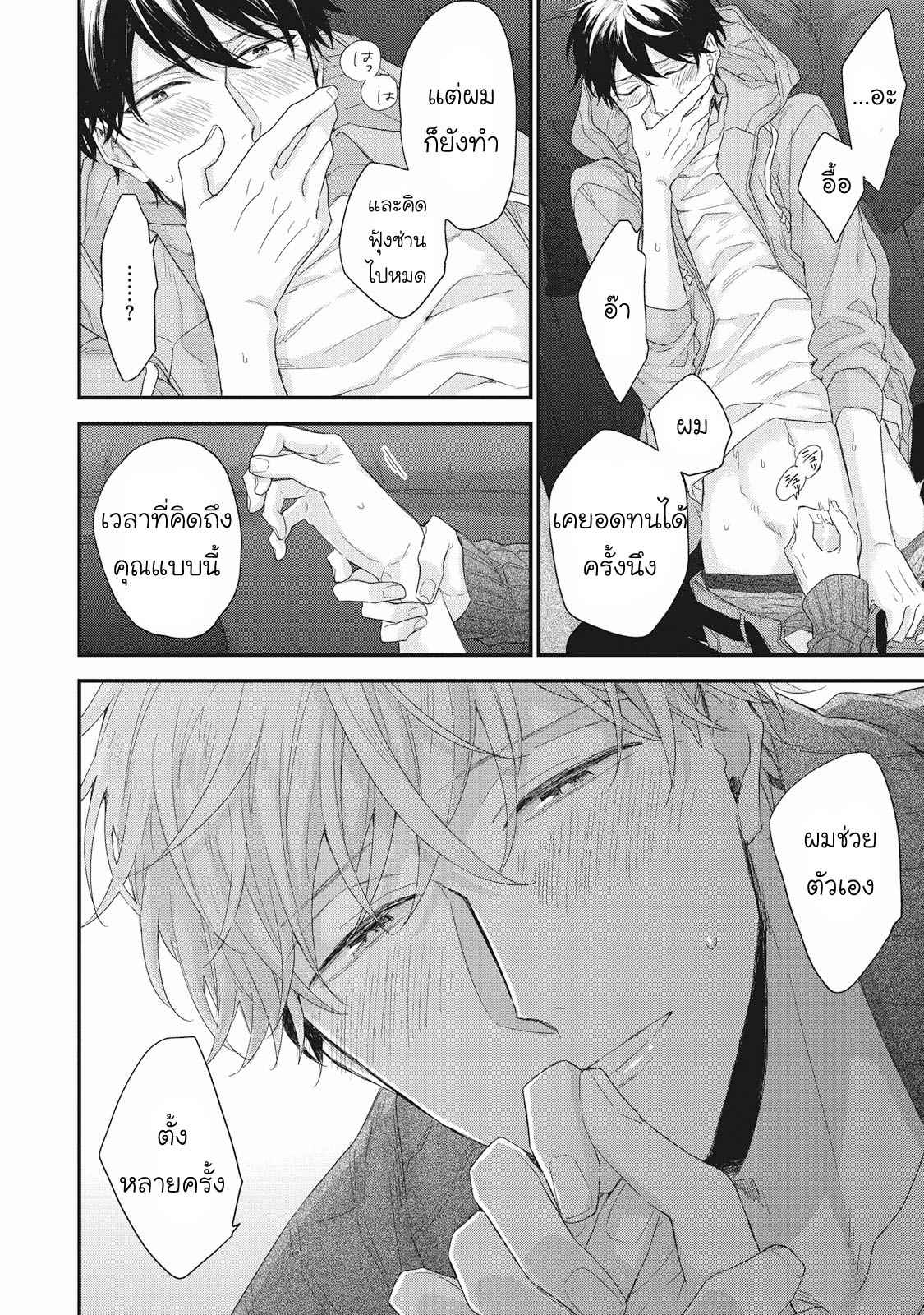 เชือกสีแดงแห่งโชคชะตา-5-จบ-Akaiito-no-Shikkou-Yuuyo-Ch.5-27