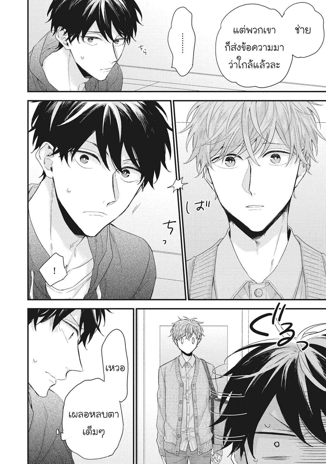 เชือกสีแดงแห่งโชคชะตา-5-จบ-Akaiito-no-Shikkou-Yuuyo-Ch.5-5