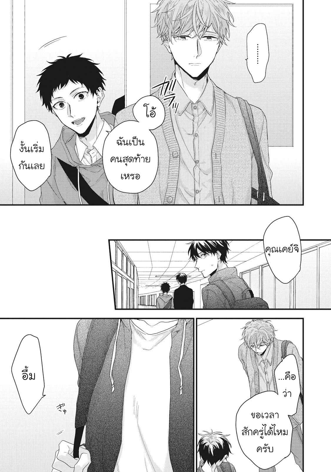 เชือกสีแดงแห่งโชคชะตา-5-จบ-Akaiito-no-Shikkou-Yuuyo-Ch.5-6