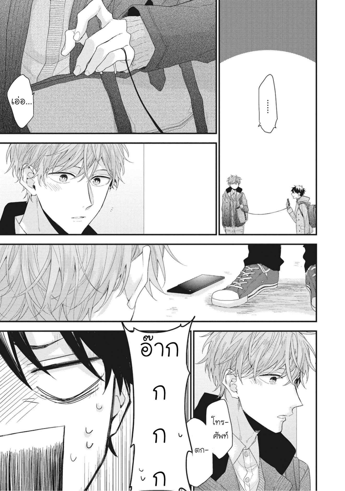 เชือกสีแดงแห่งโชคชะตา-Akaiito-no-Shikkou-Yuuyo-Ch.1-10