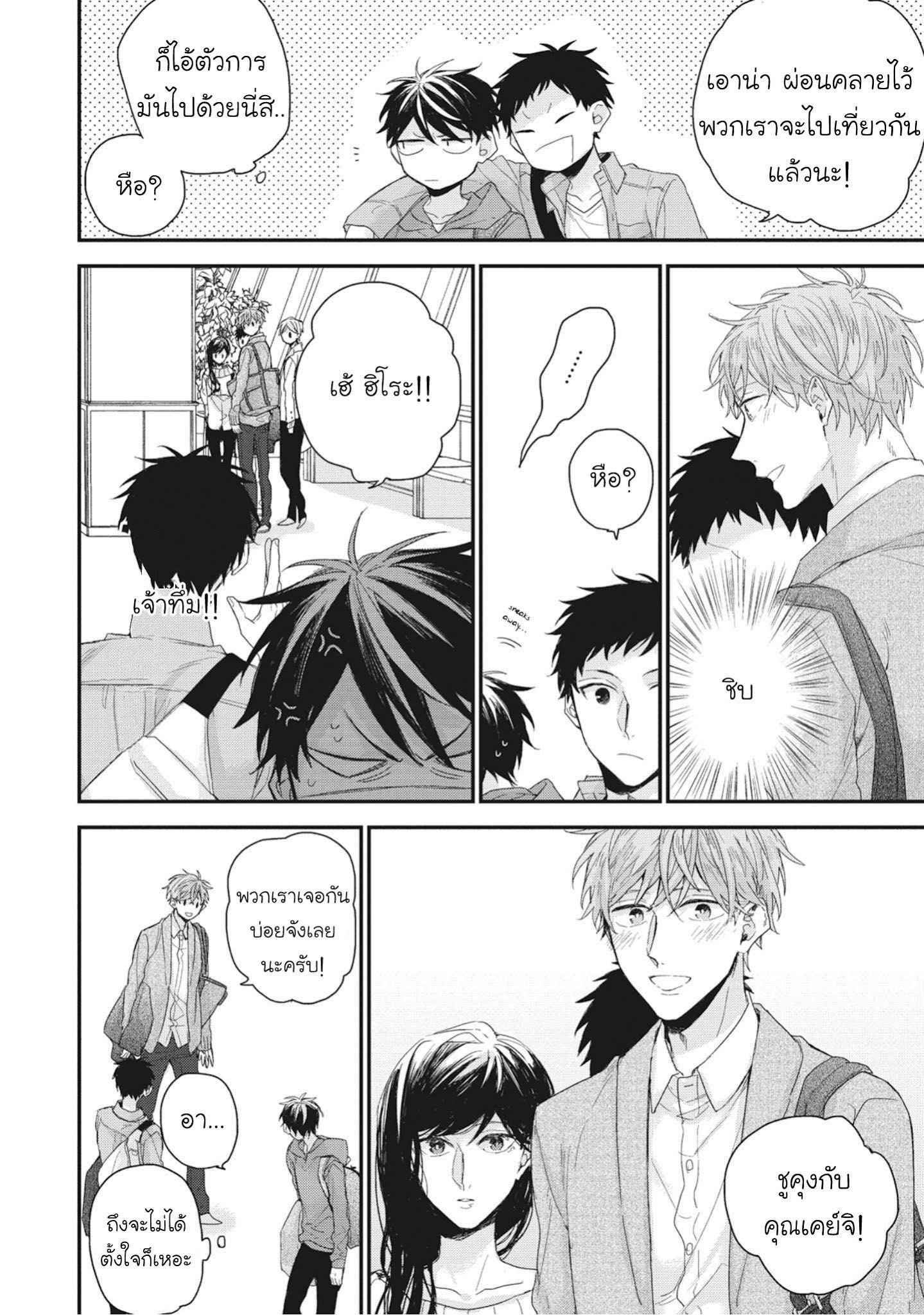 เชือกสีแดงแห่งโชคชะตา-Akaiito-no-Shikkou-Yuuyo-Ch.1-21