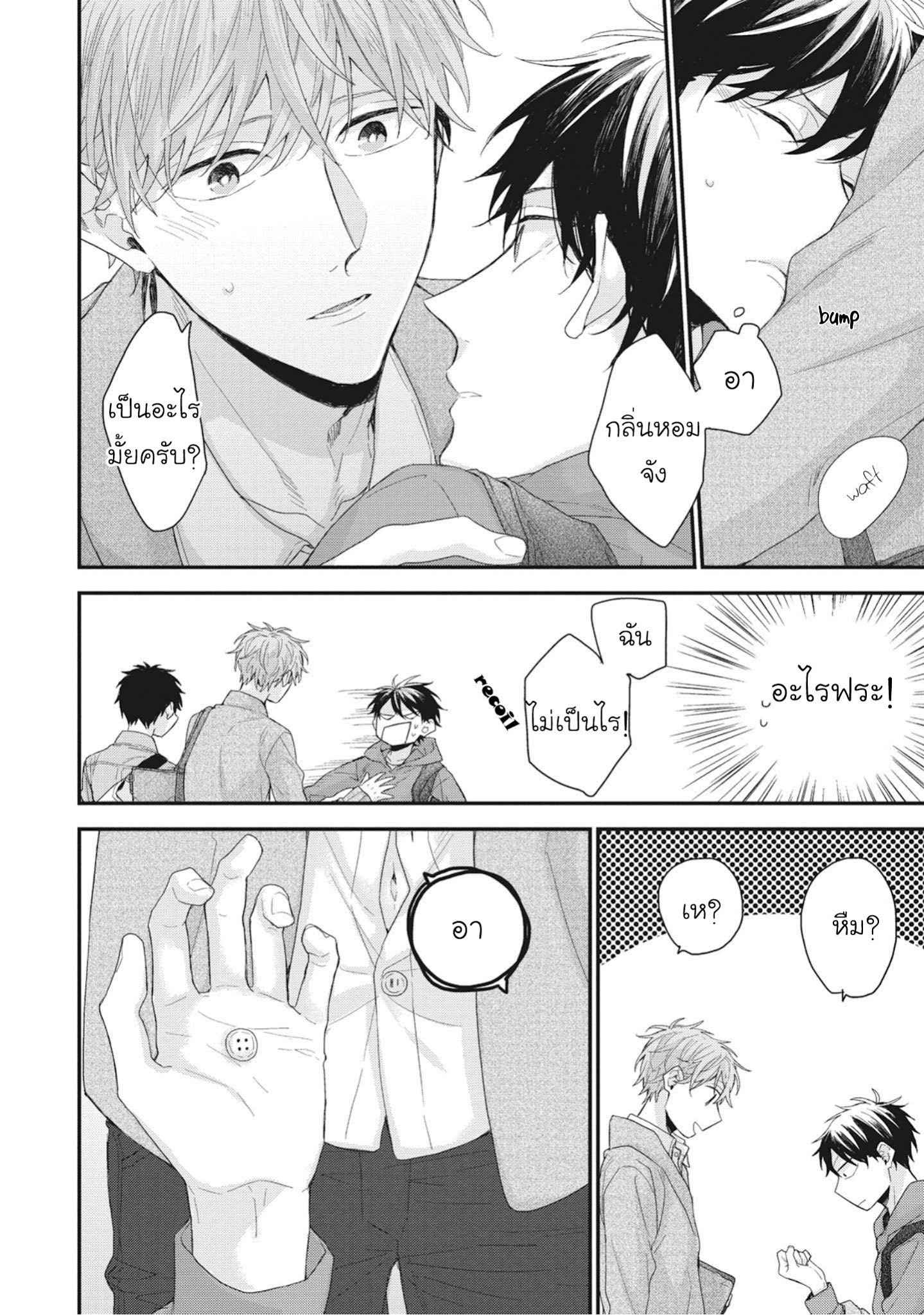 เชือกสีแดงแห่งโชคชะตา-Akaiito-no-Shikkou-Yuuyo-Ch.1-23