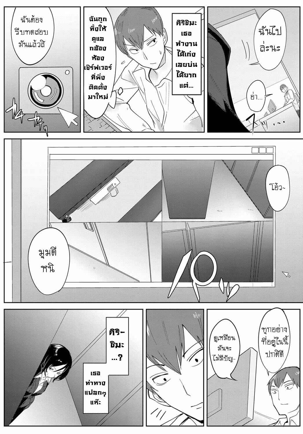 เต็มสองตา-Fushoku-Tsushin-Kiyaku-COMIC-Anthurium-2018-02-2