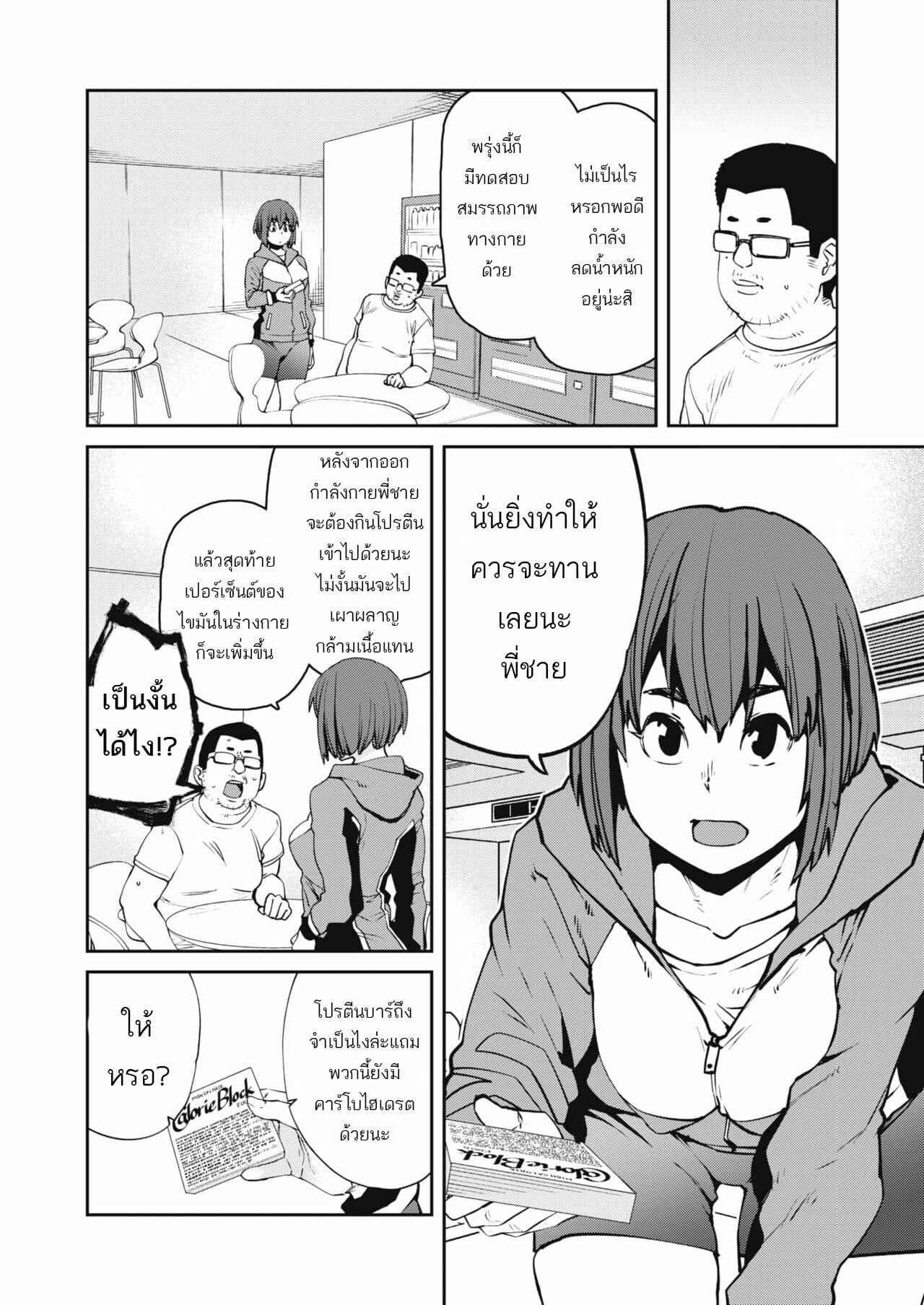 เทรนเนอร์สาวคลั่งเหงื่อ-Shimimaru-2