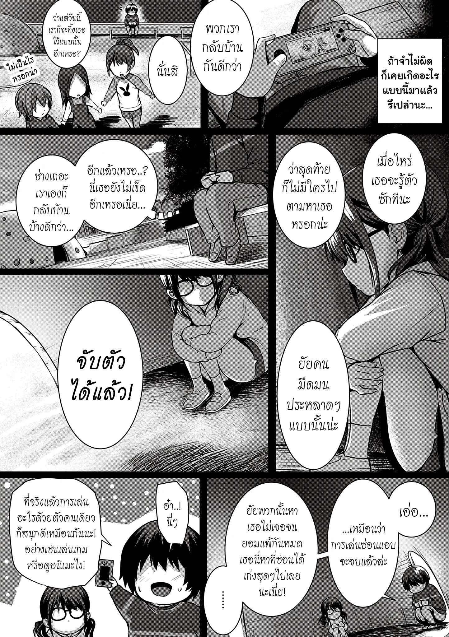 เธอคือใคร-ทำไมชอบผม-Simon-Flag-Kaishuu-wa-Totsuzen-ni-30