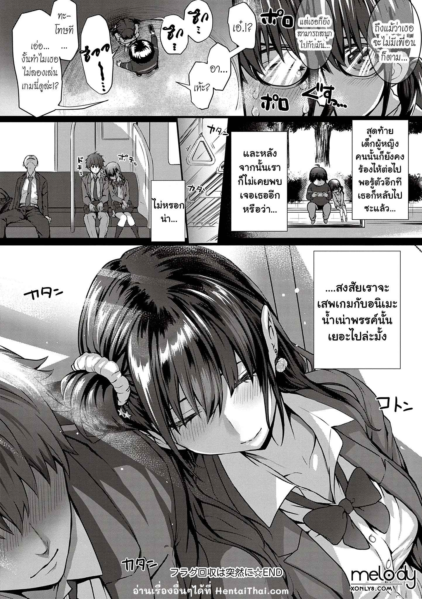 เธอคือใคร-ทำไมชอบผม-Simon-Flag-Kaishuu-wa-Totsuzen-ni-31