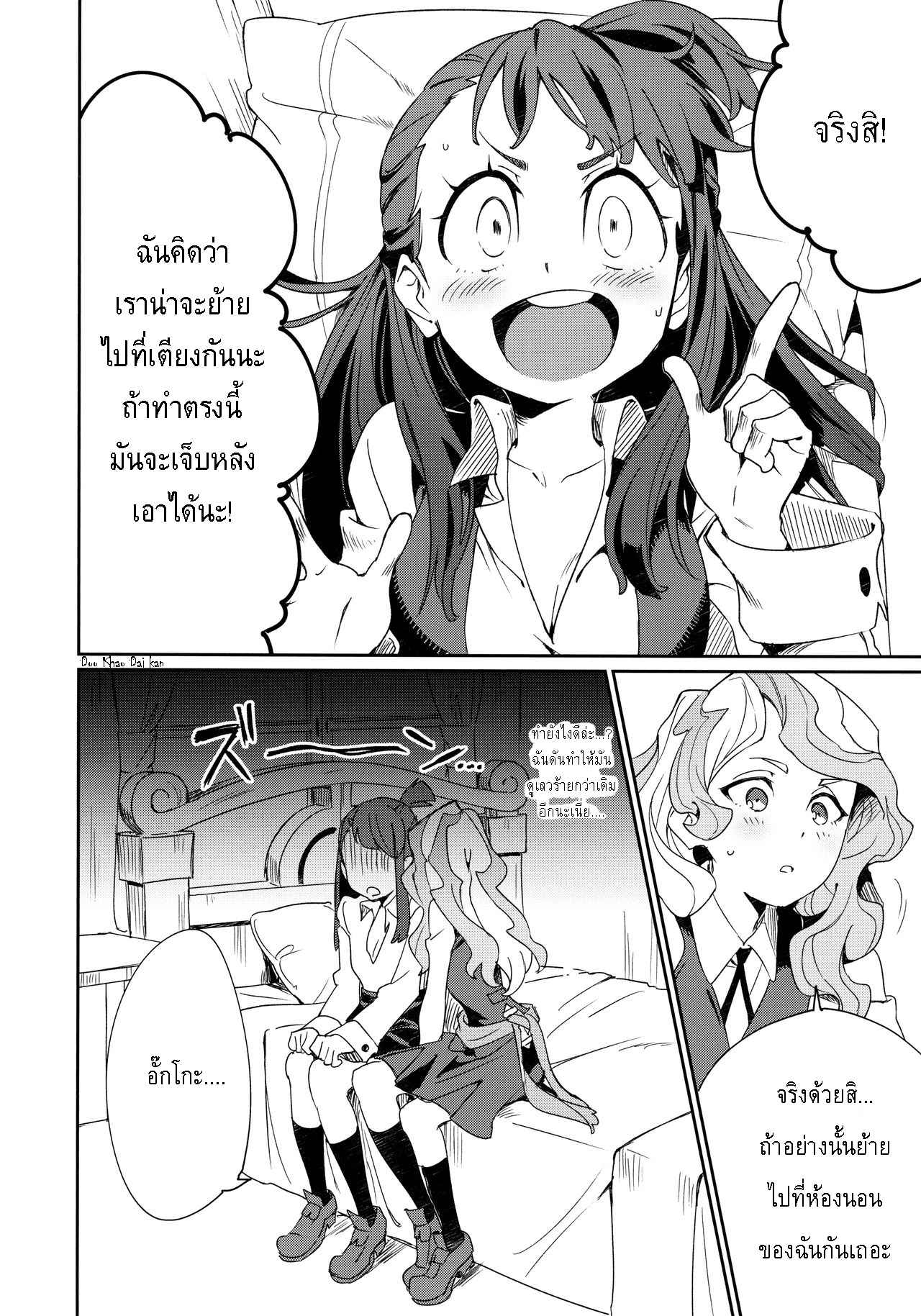 เธอยังเวอร์จิ้นอยู่มั้ย-C92-DAICHIBOKUJOU-Makiba-xxx-Little-Witch-Academia-13