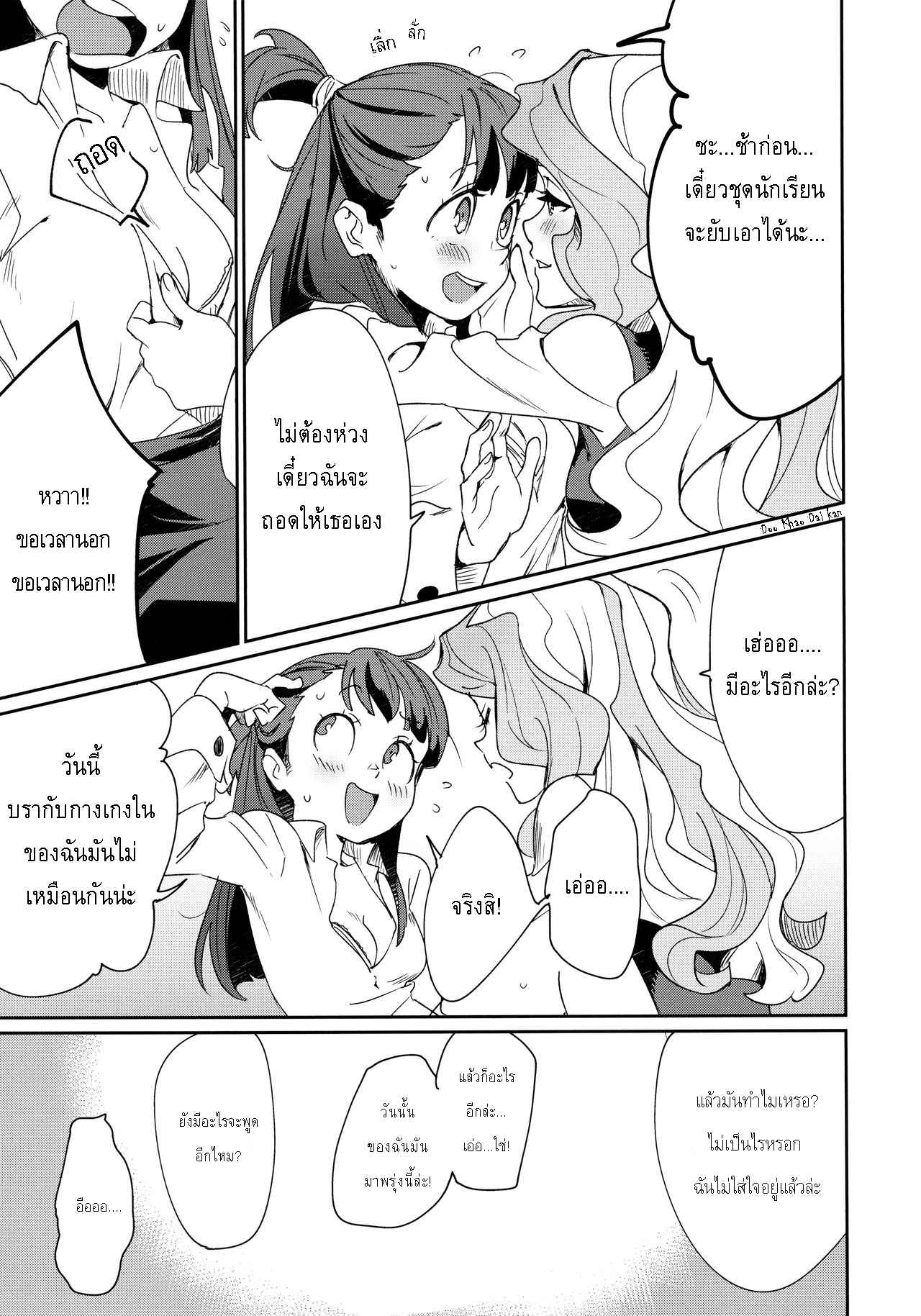 เธอยังเวอร์จิ้นอยู่มั้ย-C92-DAICHIBOKUJOU-Makiba-xxx-Little-Witch-Academia-14