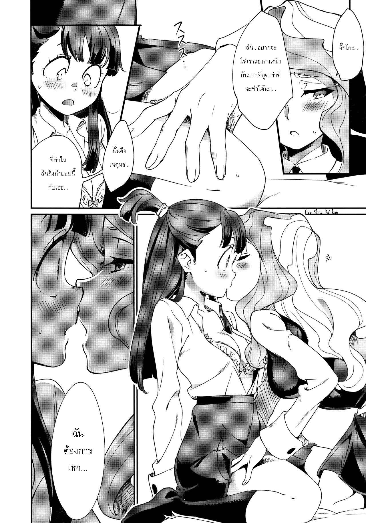 เธอยังเวอร์จิ้นอยู่มั้ย-C92-DAICHIBOKUJOU-Makiba-xxx-Little-Witch-Academia-17