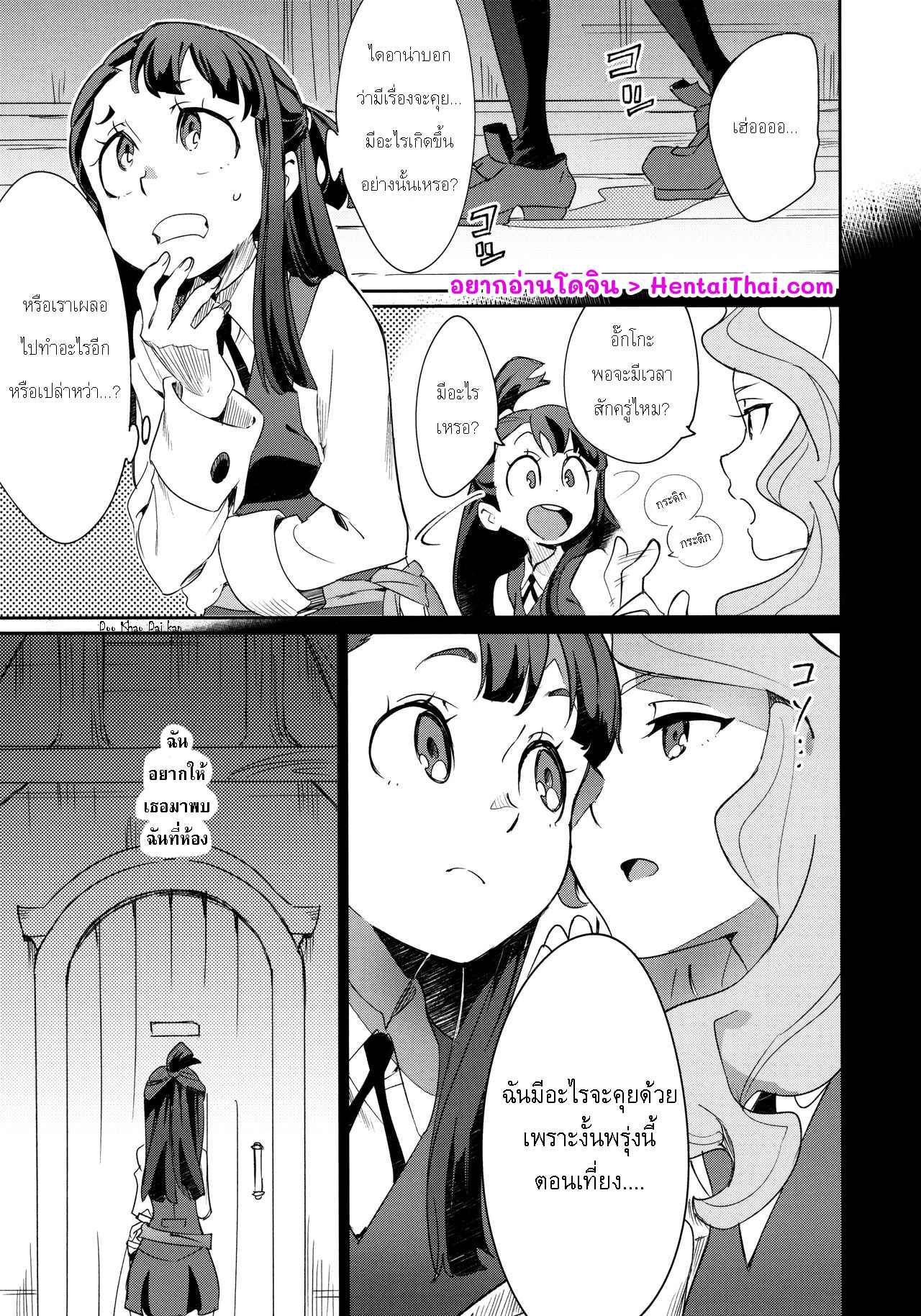 เธอยังเวอร์จิ้นอยู่มั้ย-C92-DAICHIBOKUJOU-Makiba-xxx-Little-Witch-Academia-4