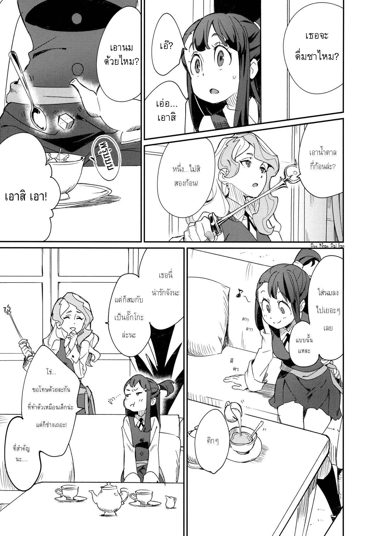 เธอยังเวอร์จิ้นอยู่มั้ย-C92-DAICHIBOKUJOU-Makiba-xxx-Little-Witch-Academia-6