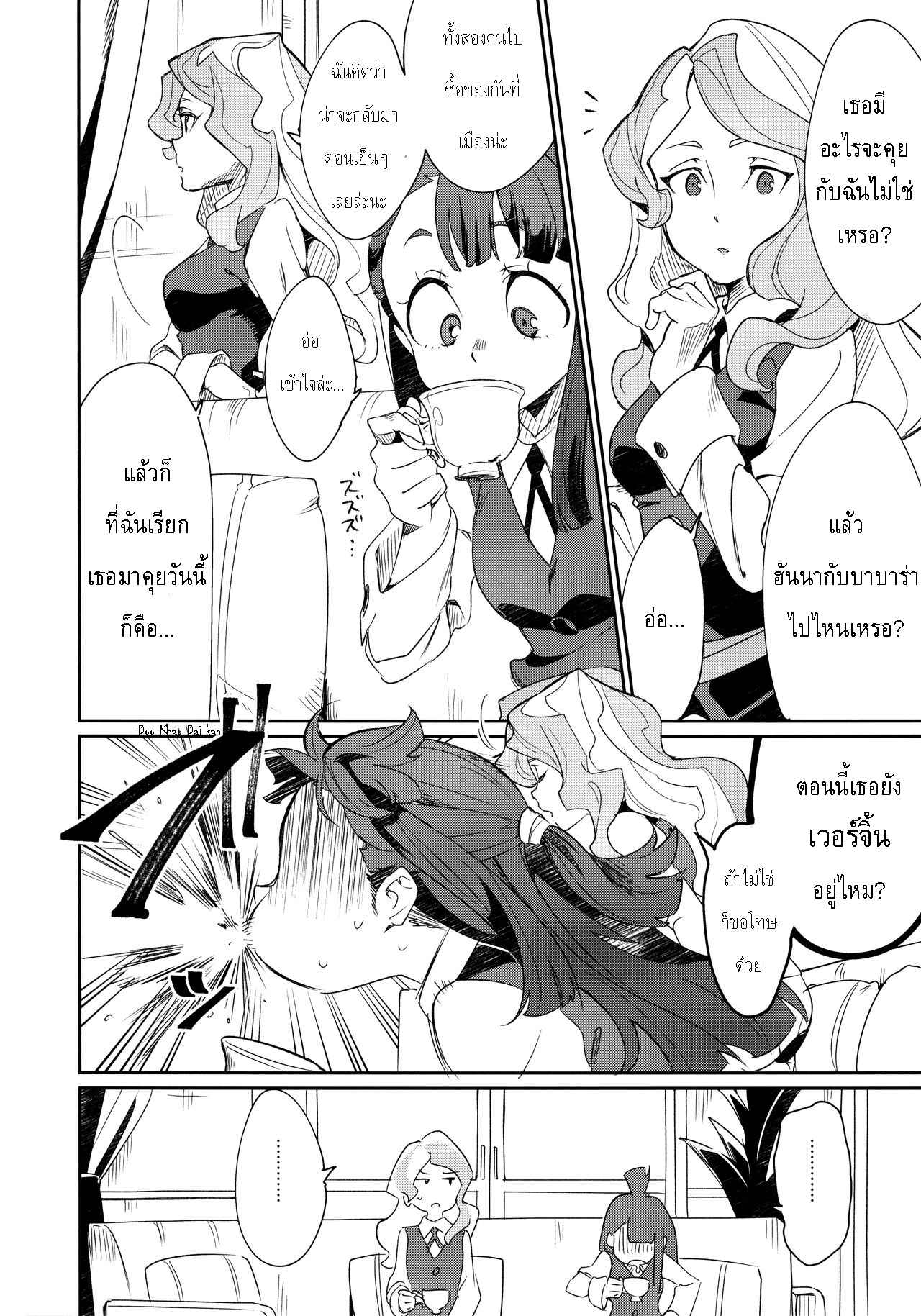 เธอยังเวอร์จิ้นอยู่มั้ย-C92-DAICHIBOKUJOU-Makiba-xxx-Little-Witch-Academia-7