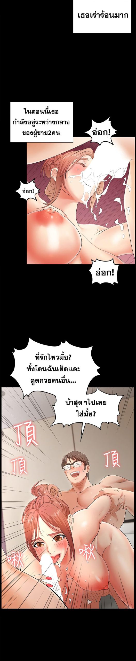 เปลี่ยนเมีย-สลับเสียว-2-Change-Wife-Ch.2-13