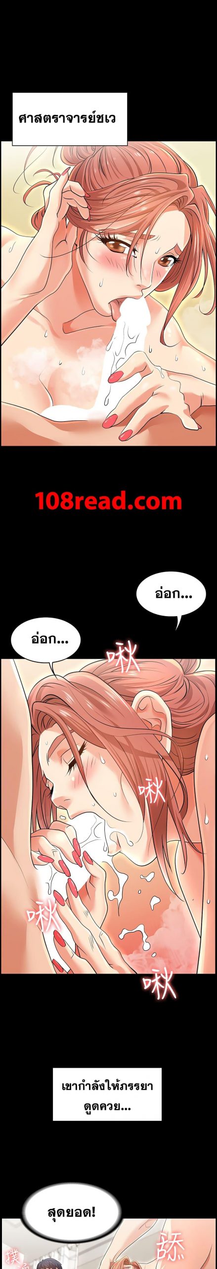 เปลี่ยนเมีย-สลับเสียว-2-Change-Wife-Ch.2-2