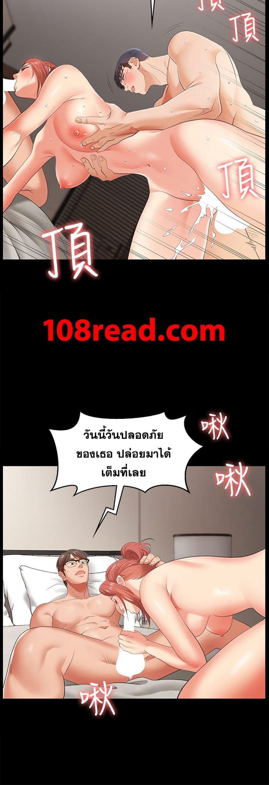 เปลี่ยนเมีย-สลับเสียว-2-Change-Wife-Ch.2-23