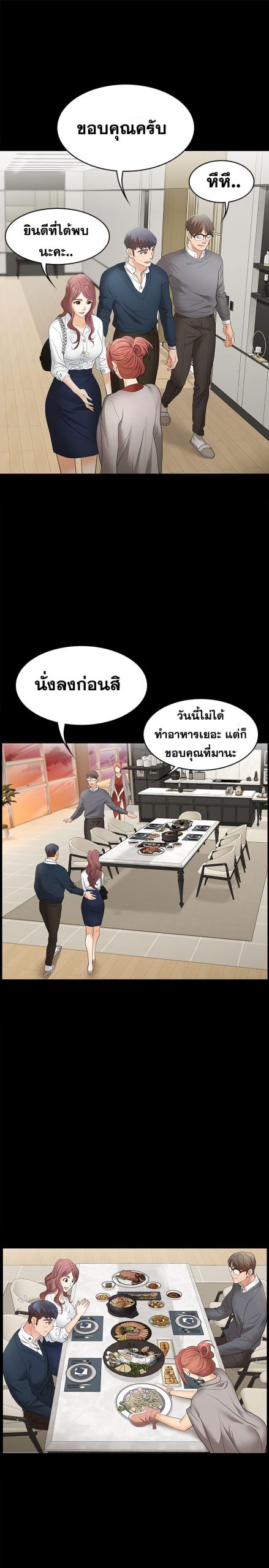 เปลี่ยนเมีย-สลับเสียว-2-Change-Wife-Ch.2-32