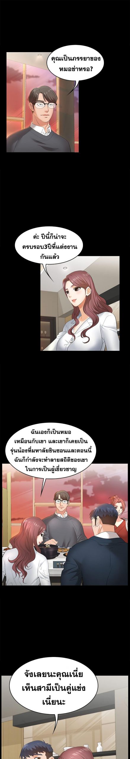 เปลี่ยนเมีย-สลับเสียว-2-Change-Wife-Ch.2-34