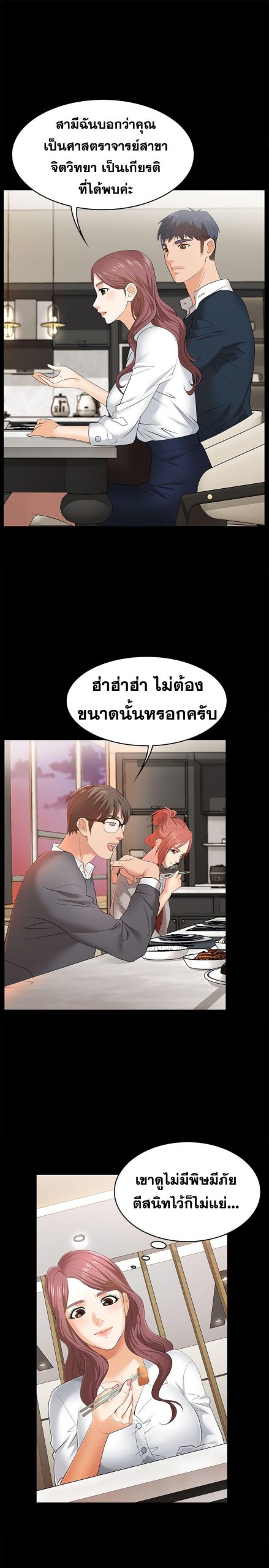 เปลี่ยนเมีย-สลับเสียว-2-Change-Wife-Ch.2-36